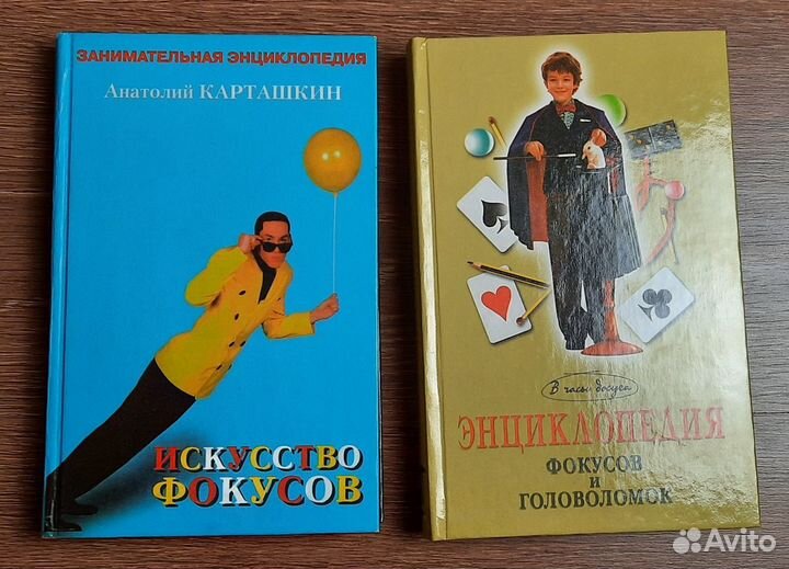 Книги про фокусы