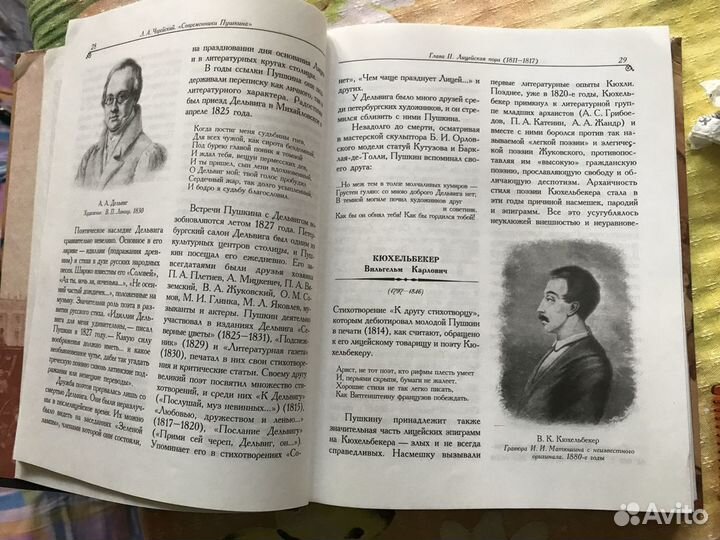 Книги о А.С. Пушкине