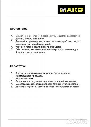 Абс пластик для 3 д печати