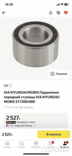 KIA/hyundai/mobis Подшипник передней ступицы
