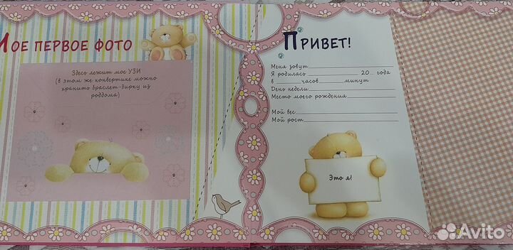 Фотоальбом детский