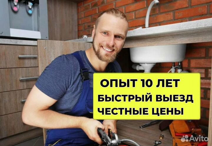 Сантехник, Ремонт Сантехники, Устранение засоров