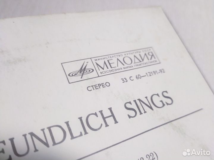 Винил / Алиса Фрейндлих / 1980