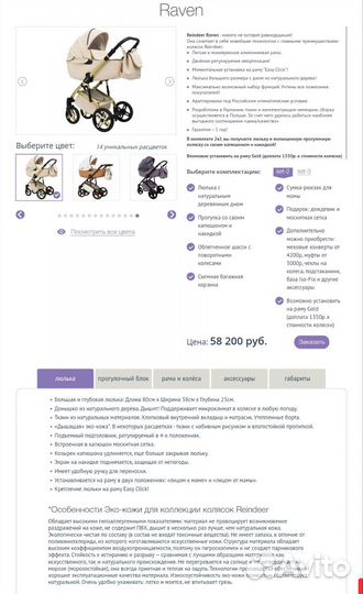 Коляска 2 в 1