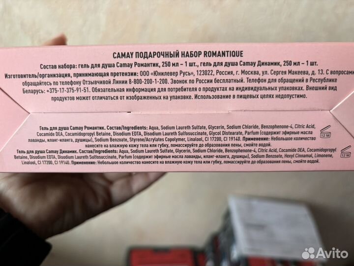 Набор подарочный для женщин camay, новый