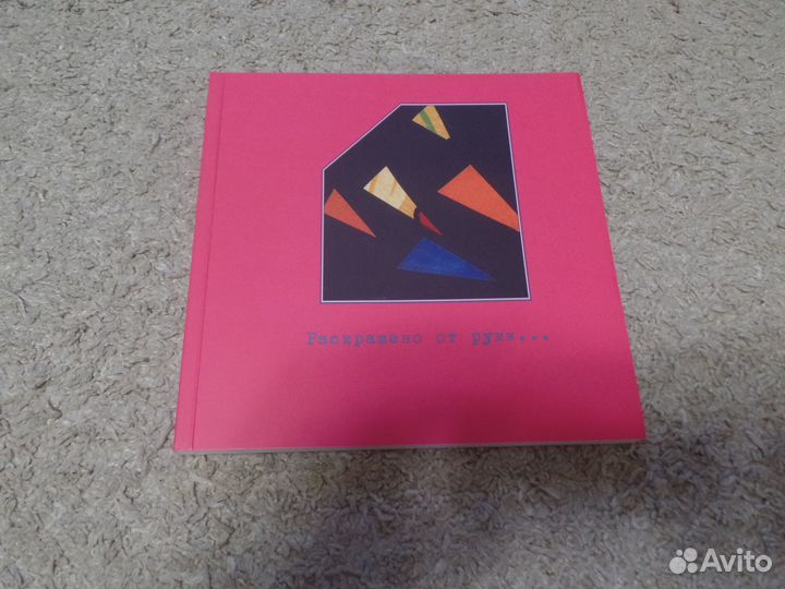 Футуризм авангард Маяковский Хлебников Тиморев