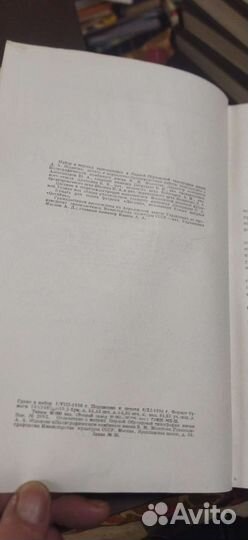 Большая медицинская энциклопедия 1956 год