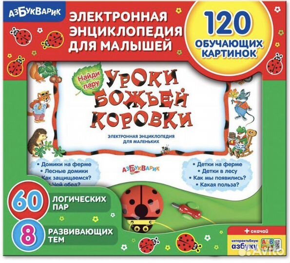 Азбукварик планшет для малыша