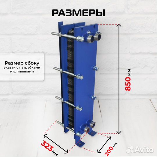 Теплообменник SN08-30 для отопления 1100 м2 110кВт