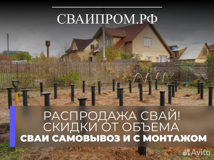 Свайный фундамент, винтовые сваи