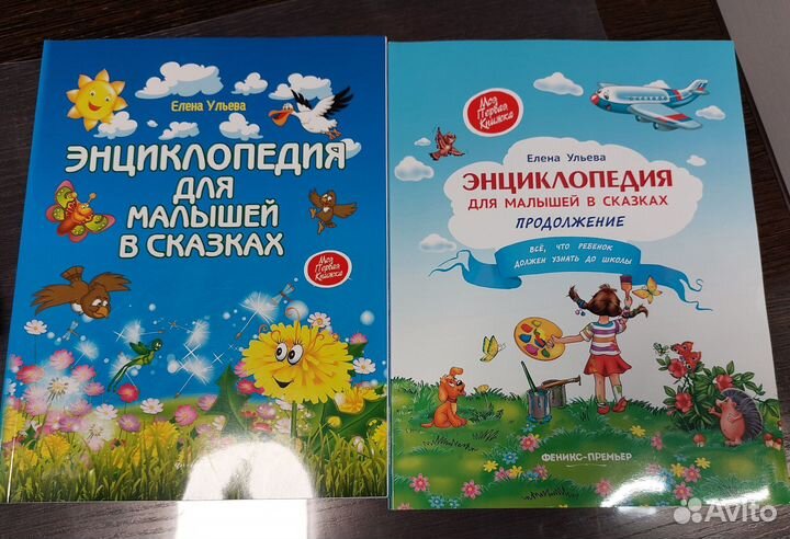 Книги Елена Ульева