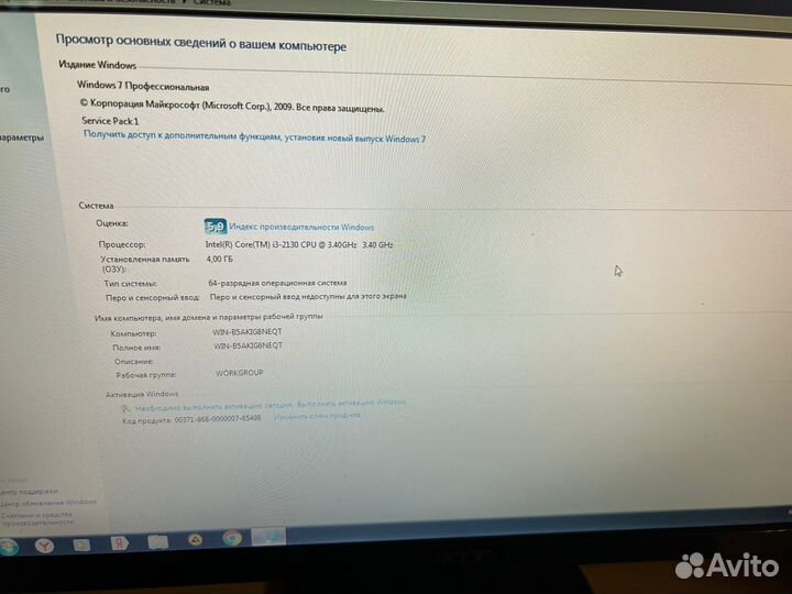 Компьютер