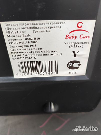 Детское кресло продам