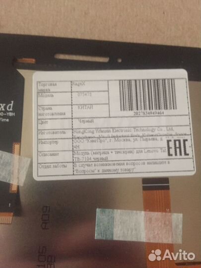 Матрица и тачскрин на Lenovo E7 TB-7104(чёрный)