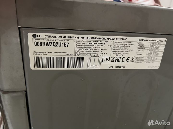 Стиральная машина lg на запчасти