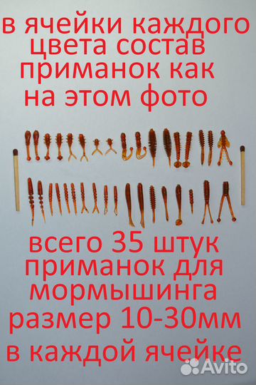 Набор приманок для мормышинга в коробке Meiho