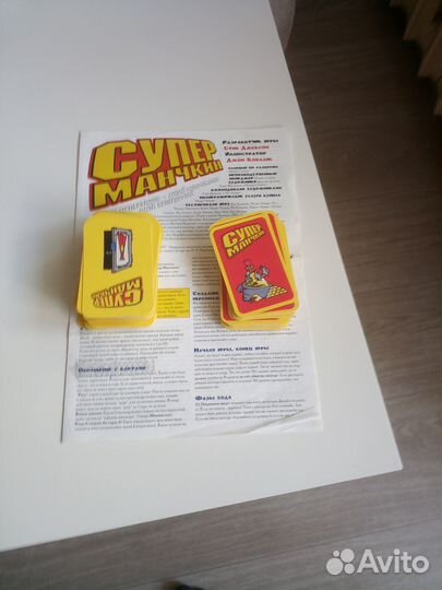 Суперманчкин