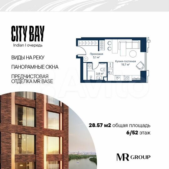 Квартира-студия, 28,6 м², 6/52 эт.