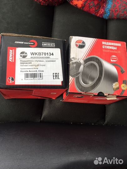 Ступичный подшипник передний, комплект Хонда аккор