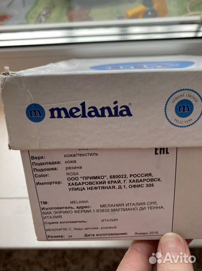 Кеды для девочки melania