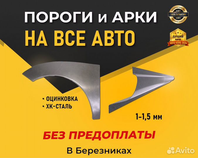 Пороги на fiat Doblo (Фиат Добло) 1 - 1,5 мм