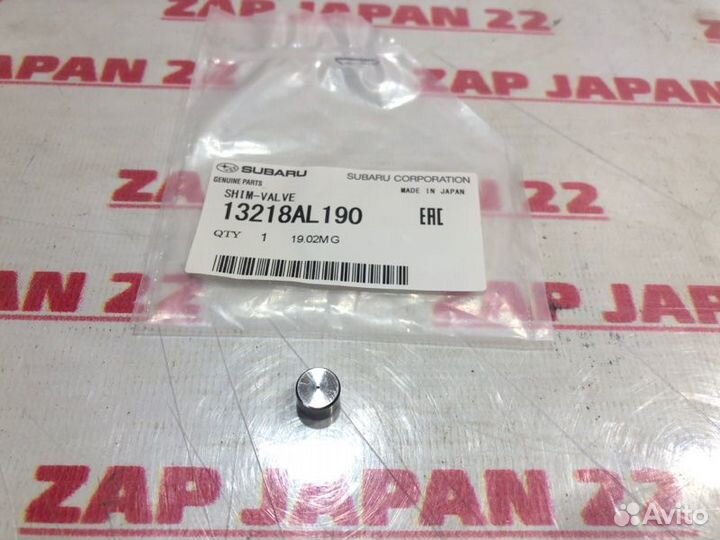 Шайба регулировочная Subaru FB25