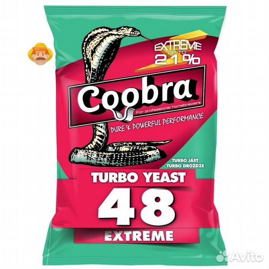 Дрожжи спиртовые Кобра Экстрим