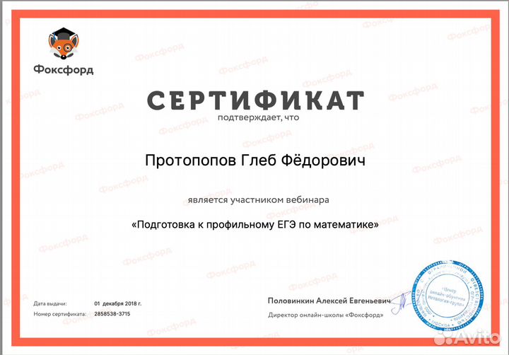 Репетитор по Математике. Занятия онлайн