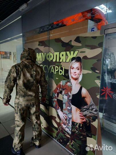 Костюм горка