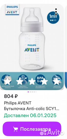 Бутылочка avent новая