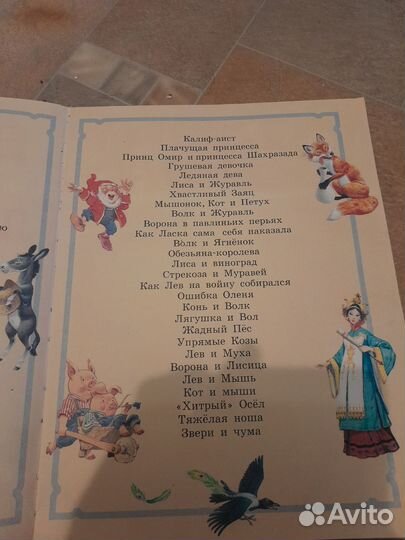 Большая книга любимых сказок