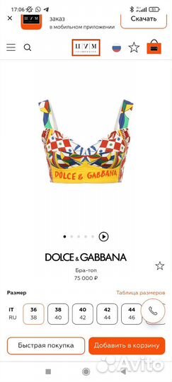 Dolce Gabbana топ