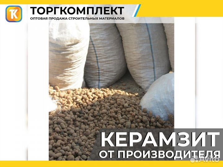 Керамзит от производителя с доставкой