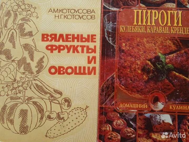 Книги по домоводству