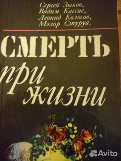 Михаил Светлов и другие книги