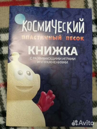 Кинетический песок