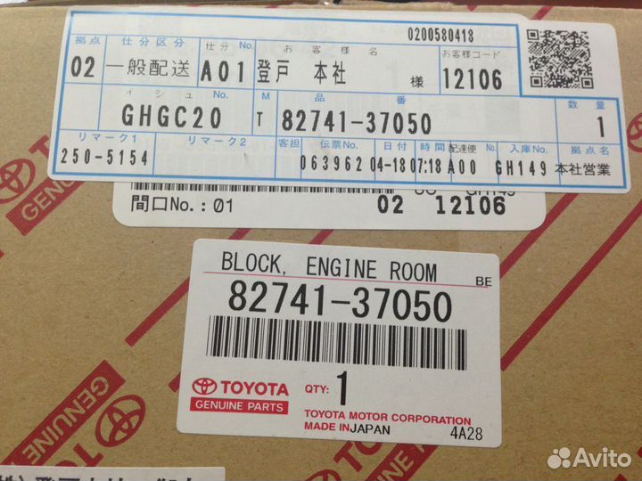 Hino 300 корпус блока предохранителей