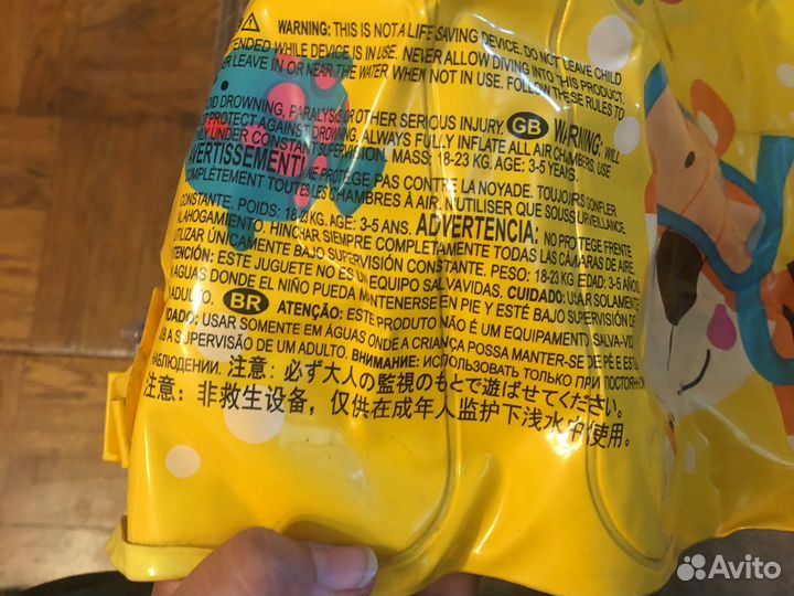 Жилет для плавания 3-5 лет 18-23 кг