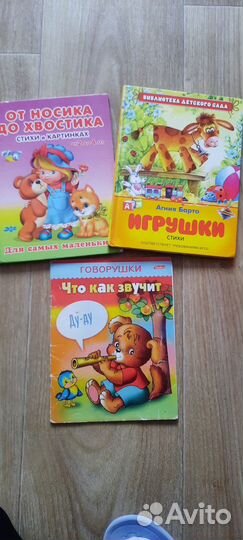 Книги для детей