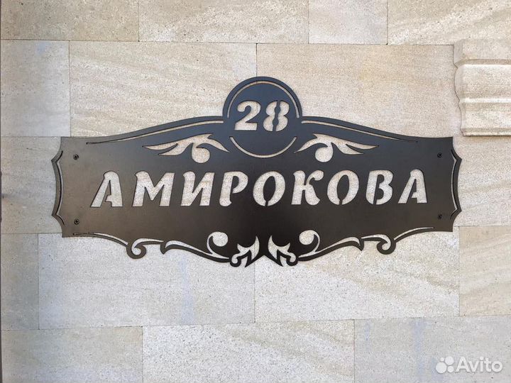 Адресные таблички на дом