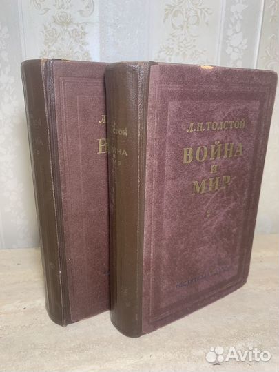 Война и мир. Лев Толстой. 1949 год
