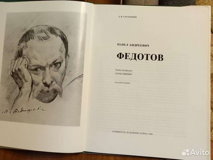 Гейнсборо,Куинджи,Федотов,Глазунов