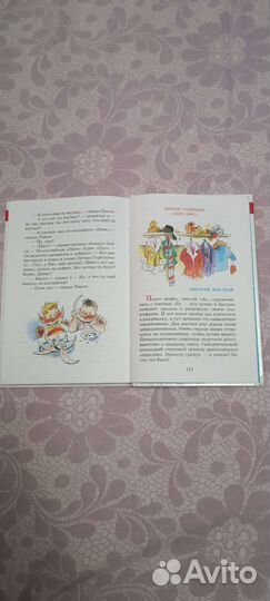 Книга Внеклассное чтение 2 класс