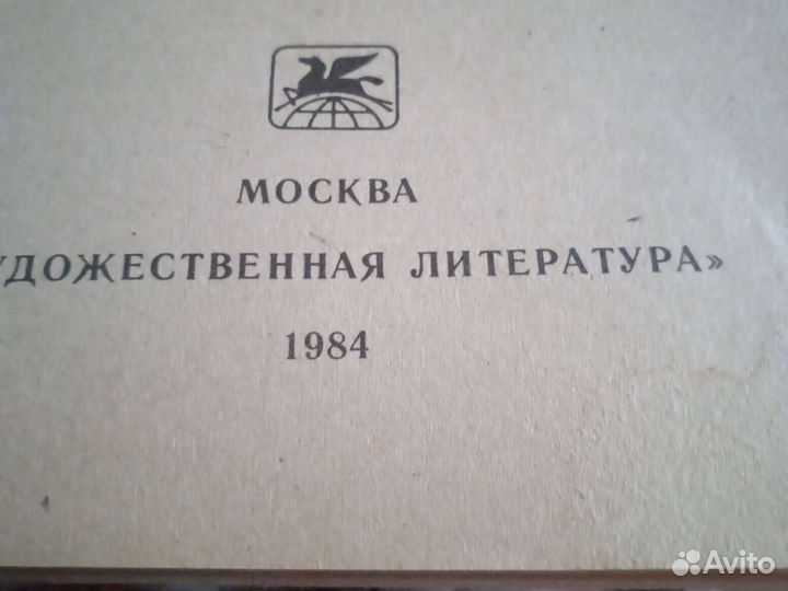 Д. Фурманов. Чапаев