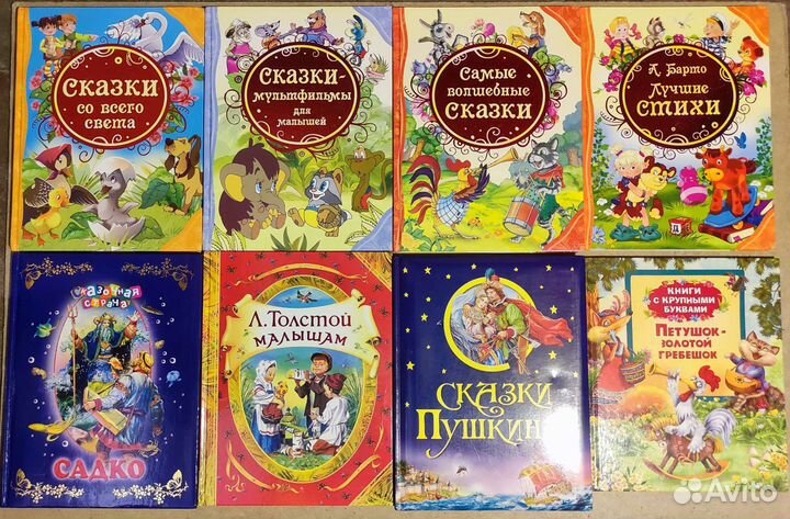 Сказки Детское Часть 20