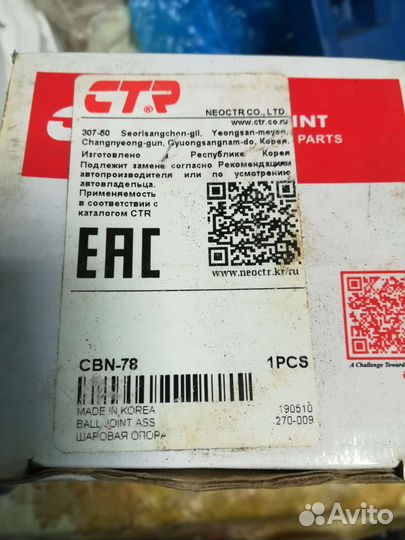 Шаровая опора