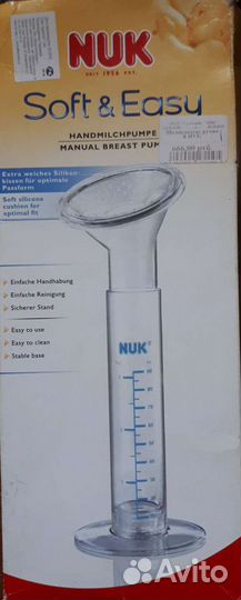 Молокоотсос