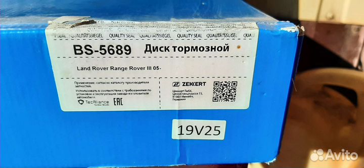 Тормозные диски range rover