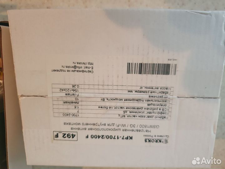 Усилитель сотовой связи и интернета 4G