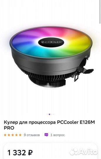 Кулер для процессора Pccooler e126m pro